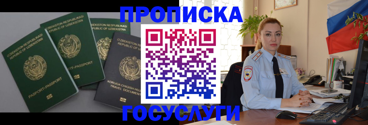 временная регистрация адрес в Костроме