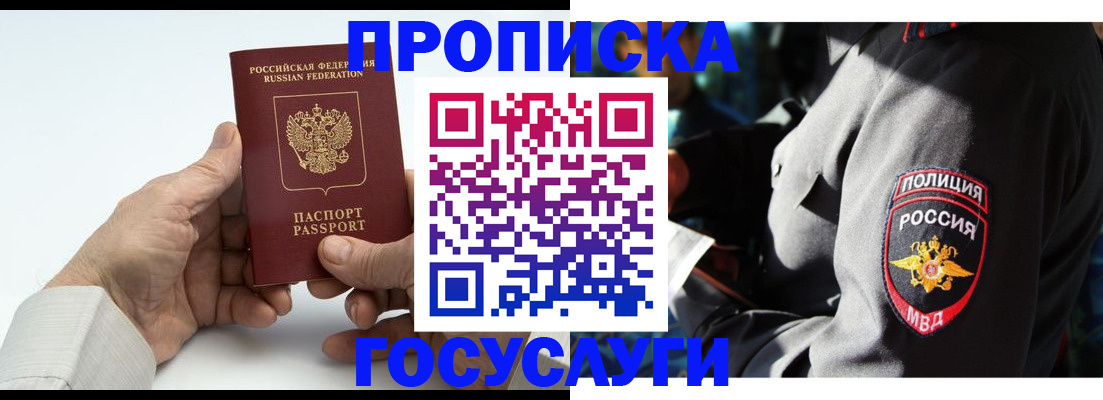 временная регистрация собственник в Костроме